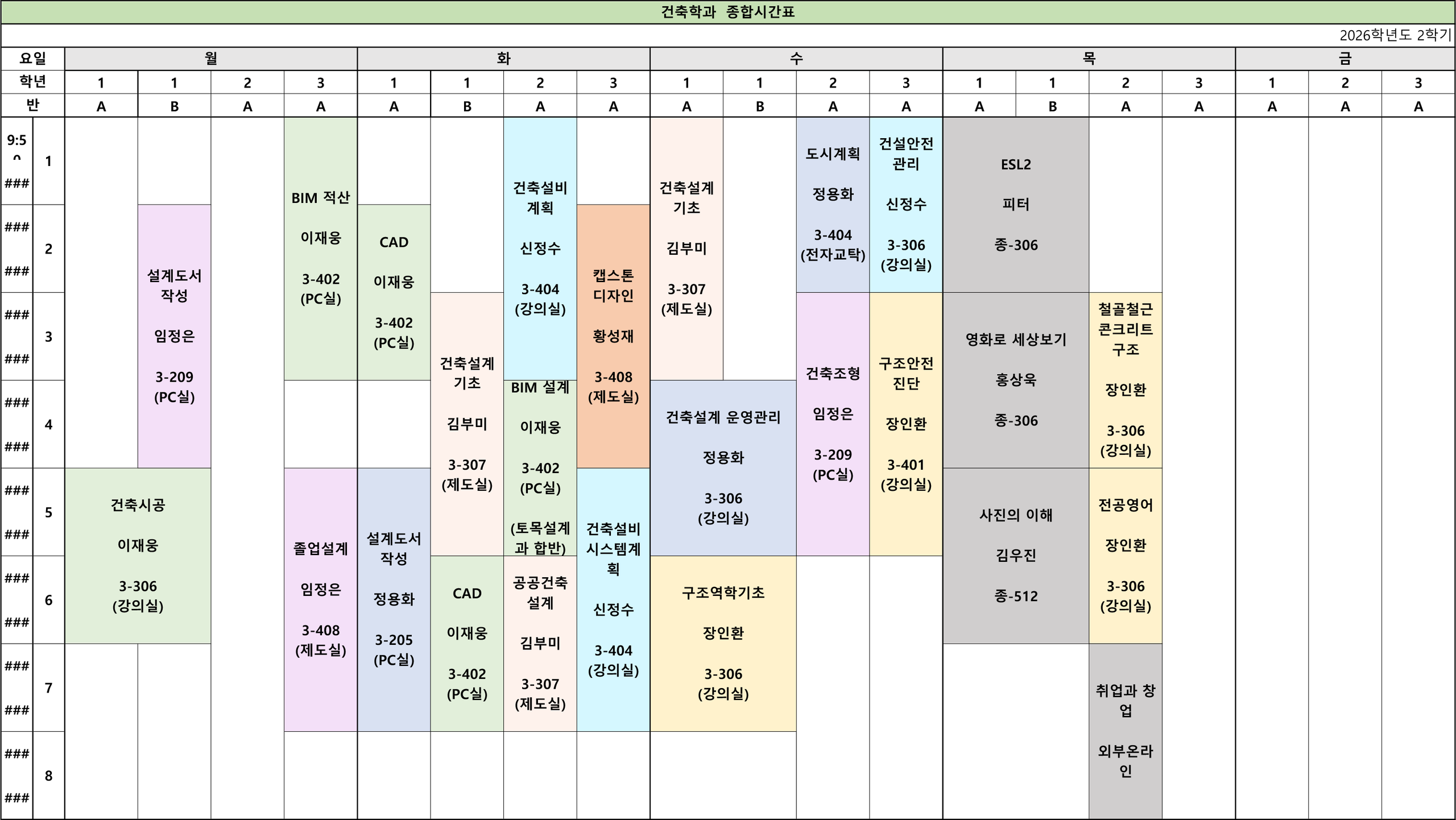 2026-2 Time Table